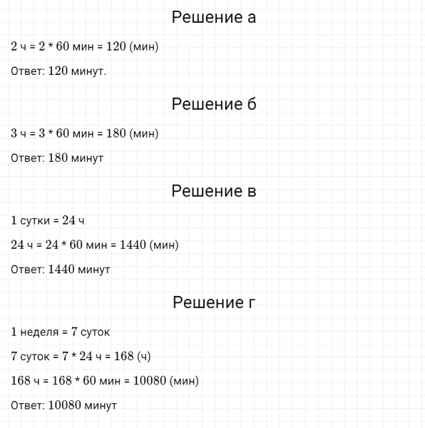 ГДЗ по математике 5 класс Никольский, Потапов задание №529