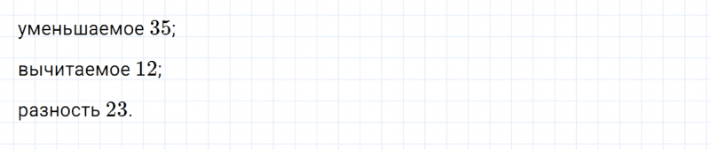 ГДЗ по математике 5 класс Никольский, Потапов задание №53