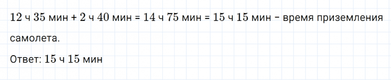 ГДЗ по математике 5 класс Никольский, Потапов задание №532