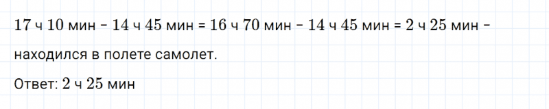 ГДЗ по математике 5 класс Никольский, Потапов задание №533
