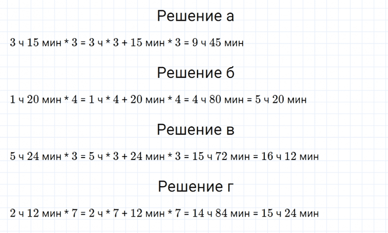 ГДЗ по математике 5 класс Никольский, Потапов задание №535