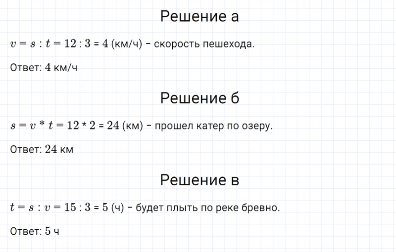 ГДЗ по математике 5 класс Никольский, Потапов задание №537