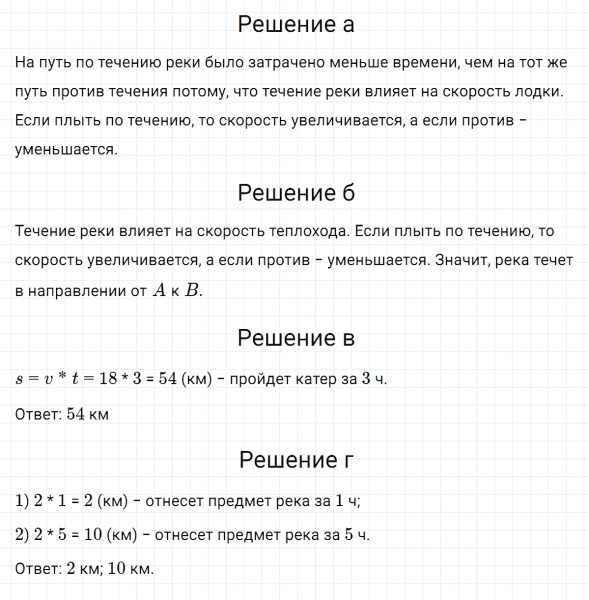 ГДЗ по математике 5 класс Никольский, Потапов задание №538
