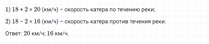 ГДЗ по математике 5 класс Никольский, Потапов задание №539