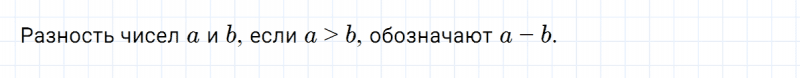 ГДЗ по математике 5 класс Никольский, Потапов задание №54