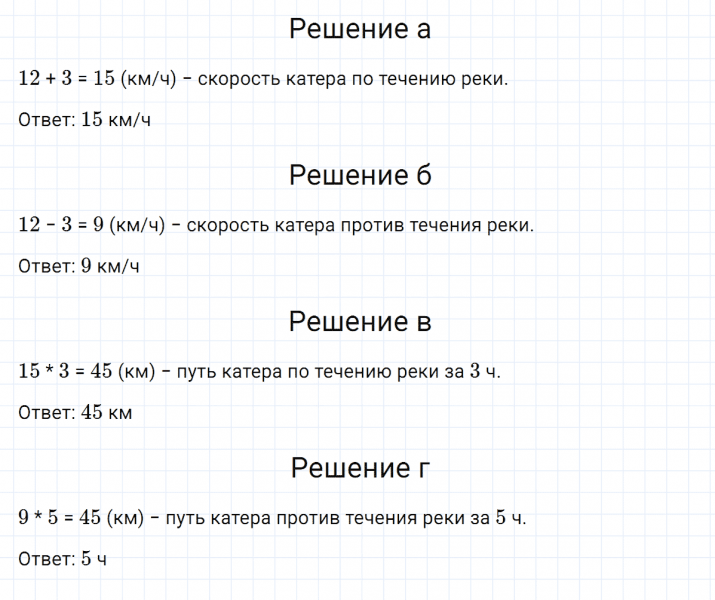 ГДЗ по математике 5 класс Никольский, Потапов задание №540