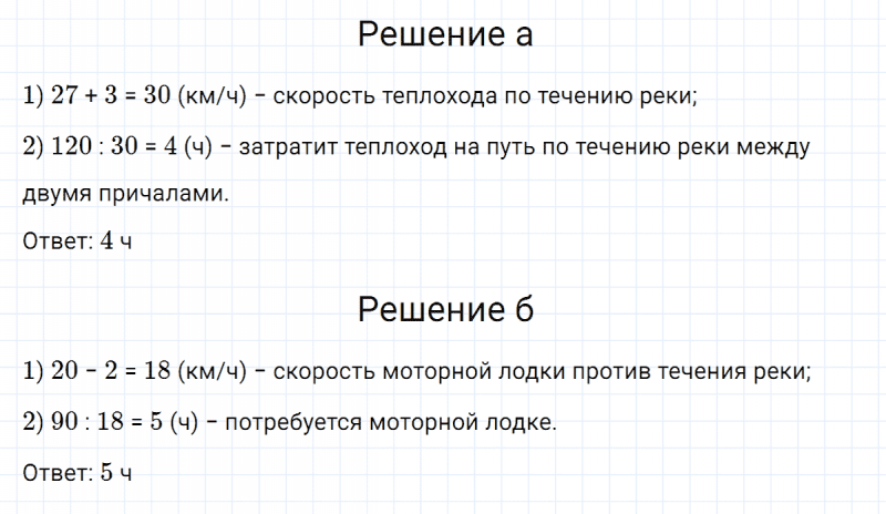 ГДЗ по математике 5 класс Никольский, Потапов задание №541