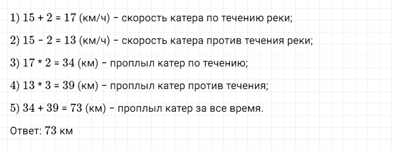 ГДЗ по математике 5 класс Никольский, Потапов задание №542