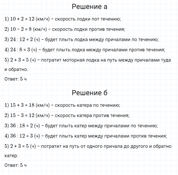 ГДЗ по математике 5 класс Никольский, Потапов задание №543