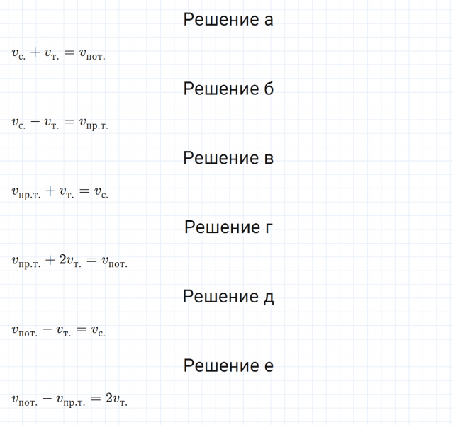 ГДЗ по математике 5 класс Никольский, Потапов задание №545