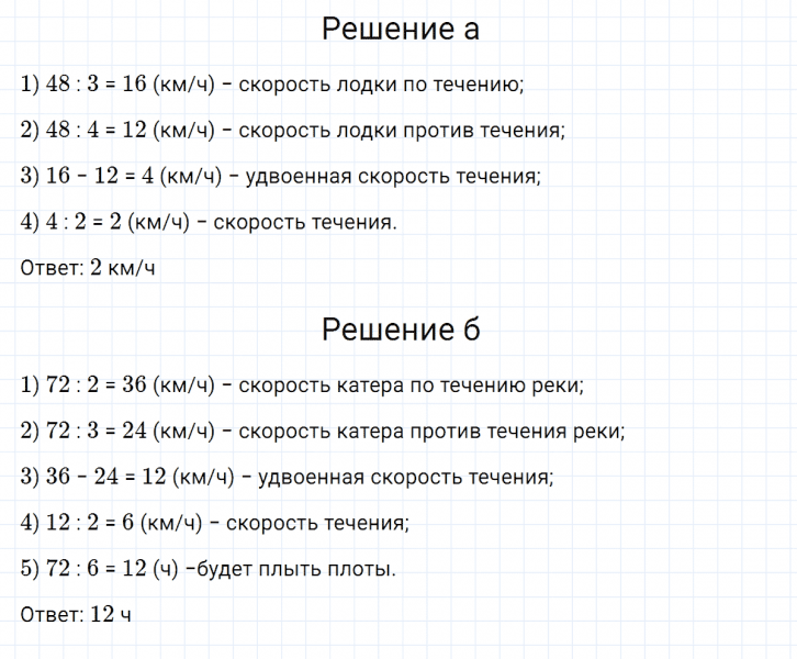 ГДЗ по математике 5 класс Никольский, Потапов задание №546