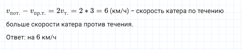 ГДЗ по математике 5 класс Никольский, Потапов задание №547