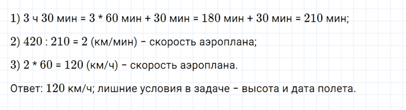 ГДЗ по математике 5 класс Никольский, Потапов задание №548