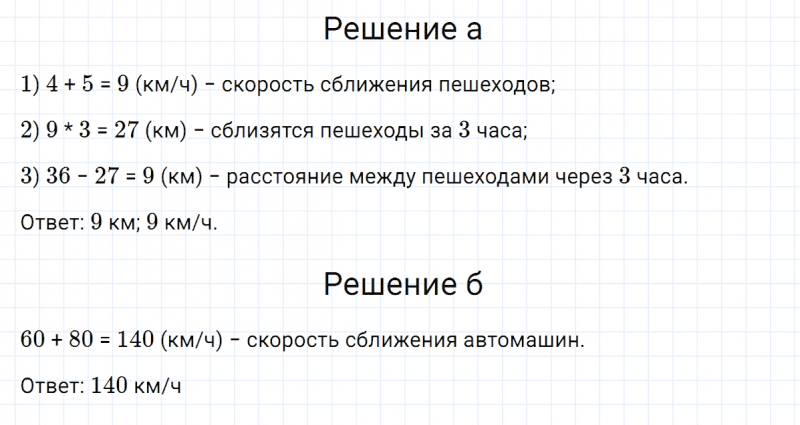 ГДЗ по математике 5 класс Никольский, Потапов задание №550