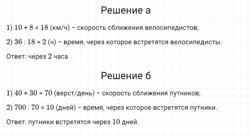 ГДЗ по математике 5 класс Никольский, Потапов задание №551