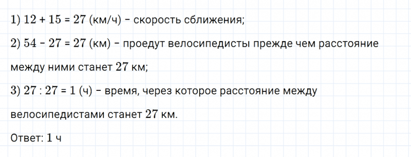 ГДЗ по математике 5 класс Никольский, Потапов задание №553