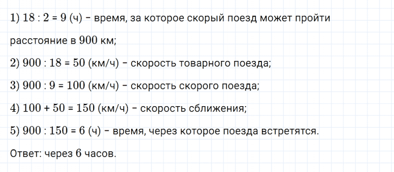 ГДЗ по математике 5 класс Никольский, Потапов задание №557