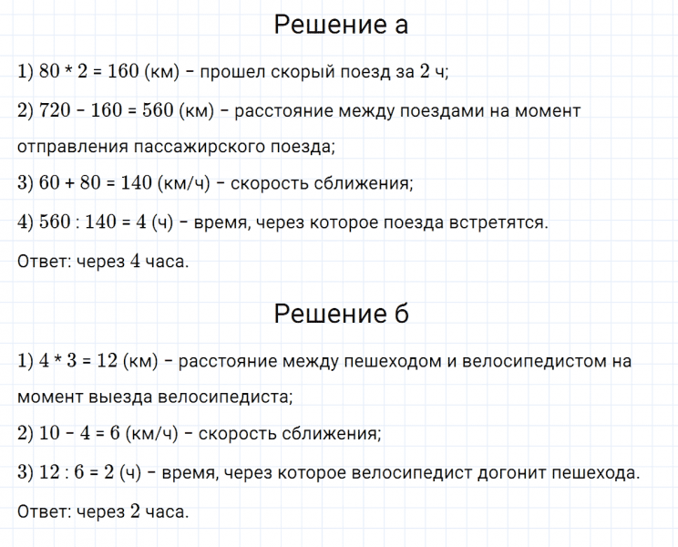 ГДЗ по математике 5 класс Никольский, Потапов задание №558