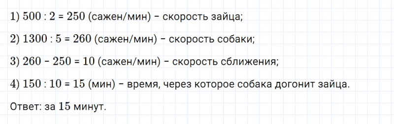 ГДЗ по математике 5 класс Никольский, Потапов задание №559