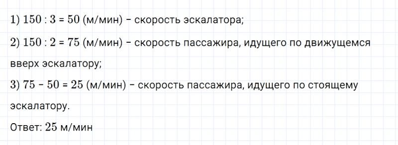 ГДЗ по математике 5 класс Никольский, Потапов задание №560