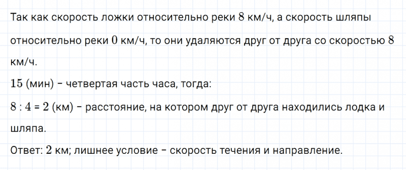 ГДЗ по математике 5 класс Никольский, Потапов задание №561