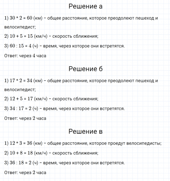 ГДЗ по математике 5 класс Никольский, Потапов задание №564