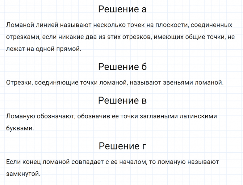 ГДЗ по математике 5 класс Никольский, Потапов задание №565