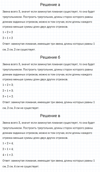 ГДЗ по математике 5 класс Никольский, Потапов задание №567