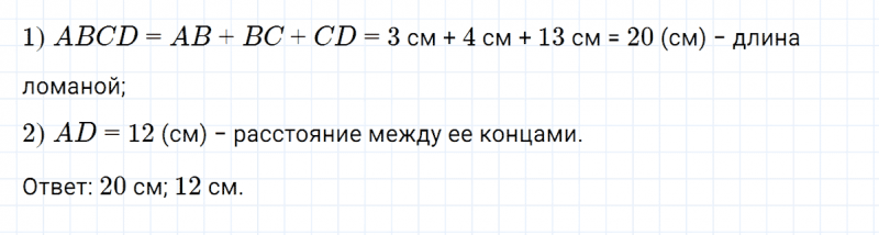 ГДЗ по математике 5 класс Никольский, Потапов задание №568