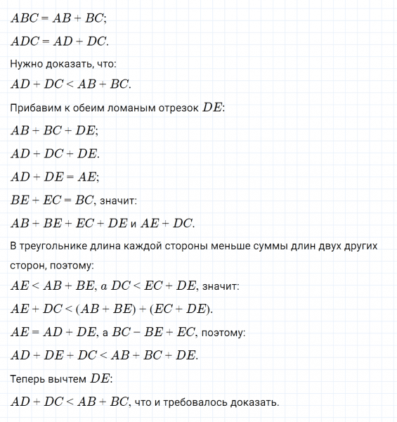 ГДЗ по математике 5 класс Никольский, Потапов задание №569