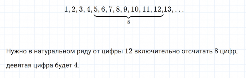 ГДЗ по математике 5 класс Никольский, Потапов задание №57