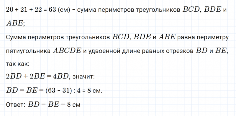 ГДЗ по математике 5 класс Никольский, Потапов задание №576
