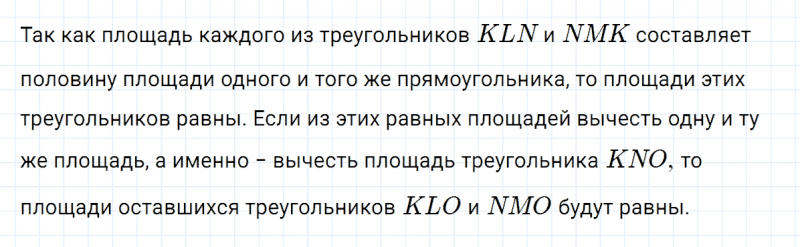 ГДЗ по математике 5 класс Никольский, Потапов задание №578