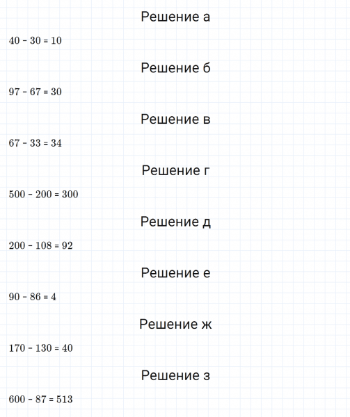 ГДЗ по математике 5 класс Никольский, Потапов задание №58