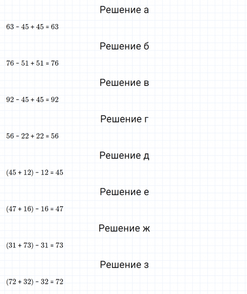 ГДЗ по математике 5 класс Никольский, Потапов задание №59