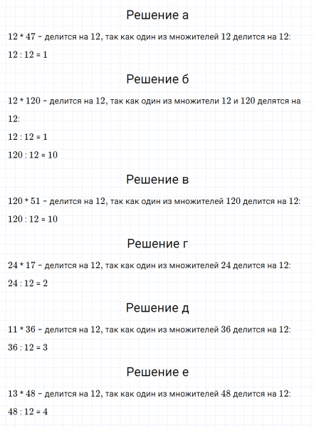 ГДЗ по математике 5 класс Никольский, Потапов задание №595