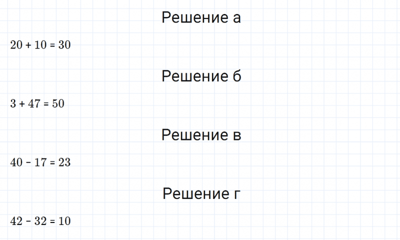 ГДЗ по математике 5 класс Никольский, Потапов задание №60