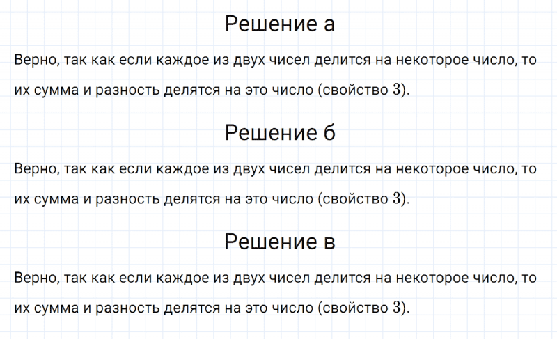 ГДЗ по математике 5 класс Никольский, Потапов задание №600