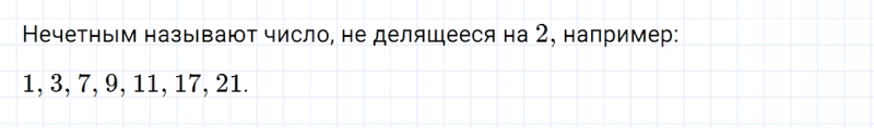 ГДЗ по математике 5 класс Никольский, Потапов задание №608