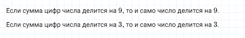 ГДЗ по математике 5 класс Никольский, Потапов задание №609
