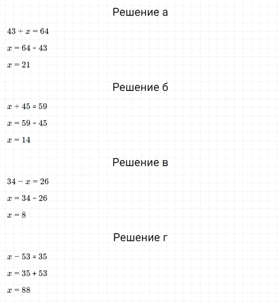 ГДЗ по математике 5 класс Никольский, Потапов задание №61