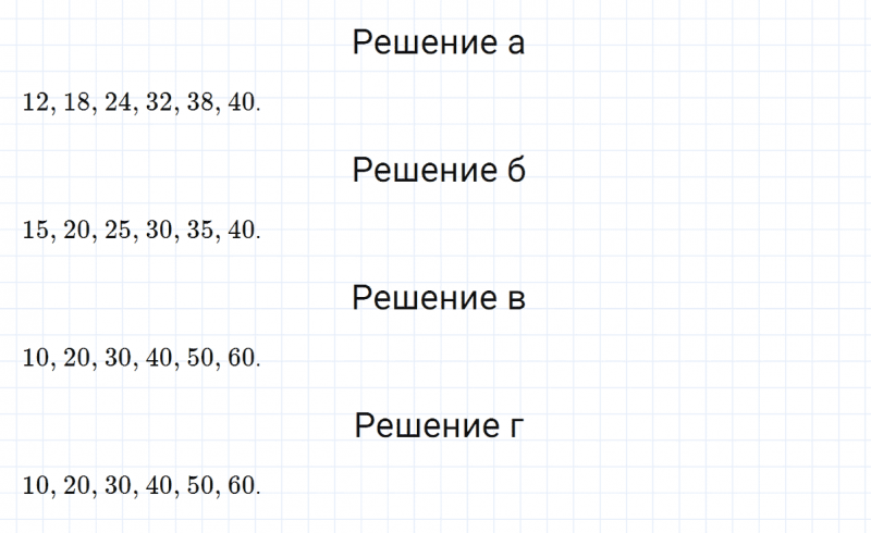 ГДЗ по математике 5 класс Никольский, Потапов задание №611