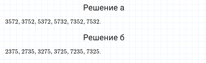 ГДЗ по математике 5 класс Никольский, Потапов задание №613