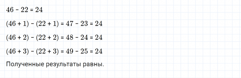 ГДЗ по математике 5 класс Никольский, Потапов задание №62