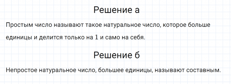 ГДЗ по математике 5 класс Никольский, Потапов задание №631