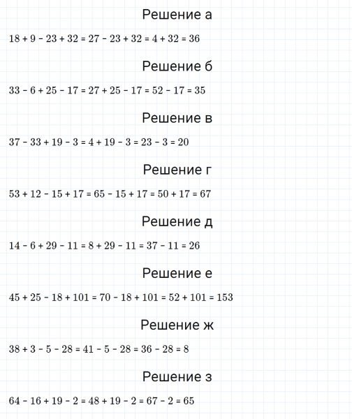 ГДЗ по математике 5 класс Никольский, Потапов задание №65