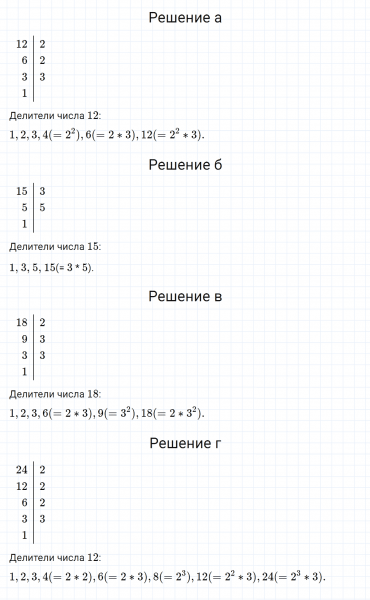 ГДЗ по математике 5 класс Никольский, Потапов задание №653