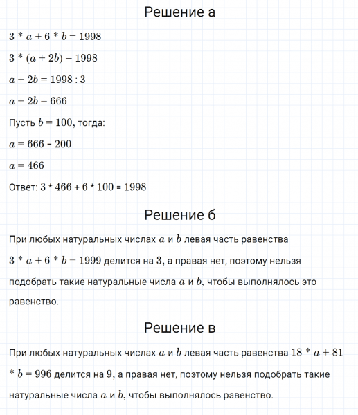 ГДЗ по математике 5 класс Никольский, Потапов задание №659