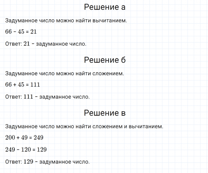 ГДЗ по математике 5 класс Никольский, Потапов задание №66