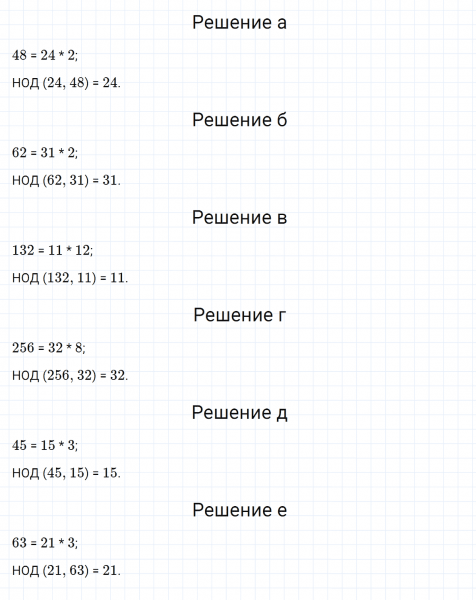 ГДЗ по математике 5 класс Никольский, Потапов задание №665